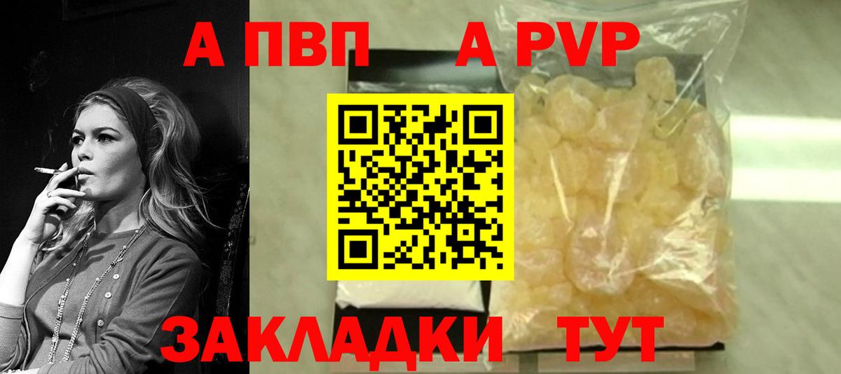 A PVP СК  Вход с VPN  А ПВП СК  Alpha PVP мука  Урюпинск 