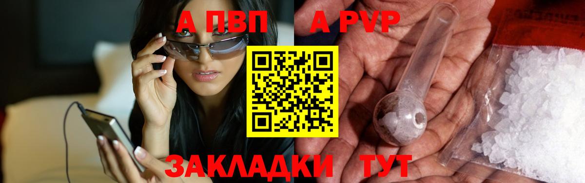 Альфа ПВП Соль Урюпинск