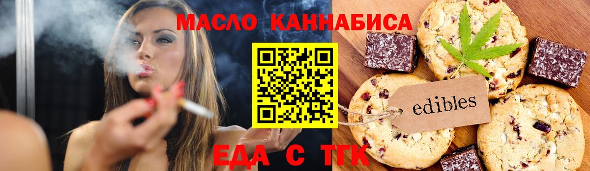 Cannafood марихуана  Вход с VPN  Урюпинск 