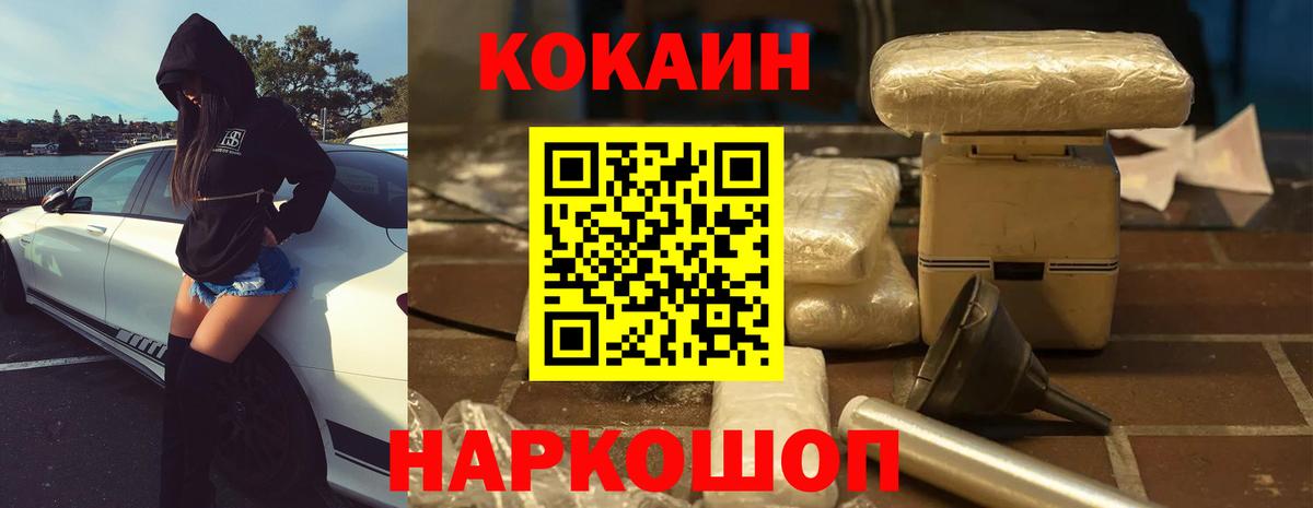 Урюпинск  COCAIN VHQ  Вход с VPN  КОКАИН  КОКАИН Fish Scale 