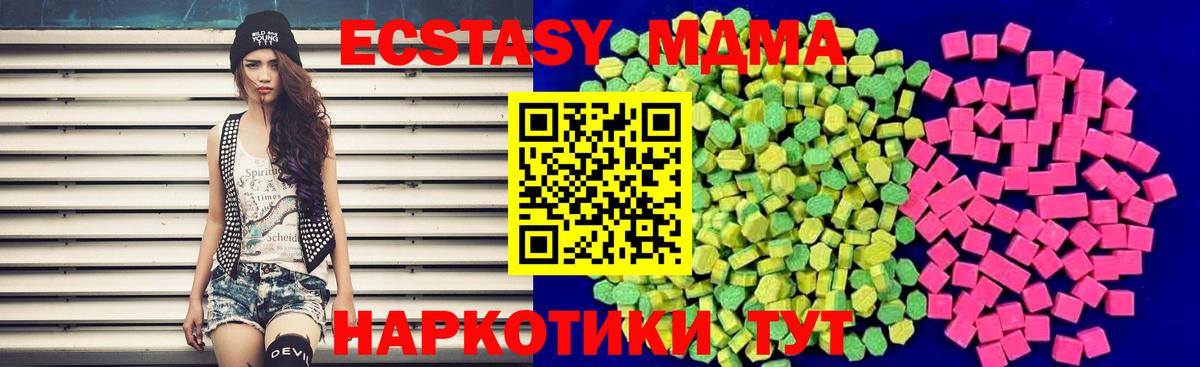 Урюпинск  Ecstasy таблы  Вход с VPN 