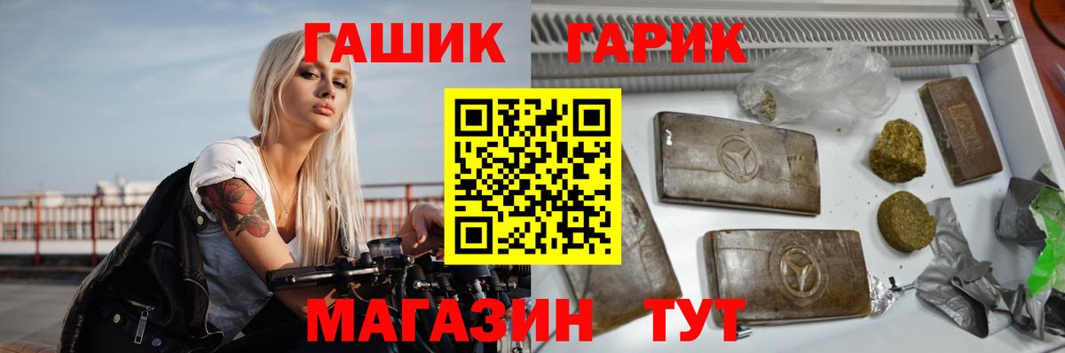 Гашиш гарик  ГАШ Ice-O-Lator  Вход с VPN  Урюпинск 