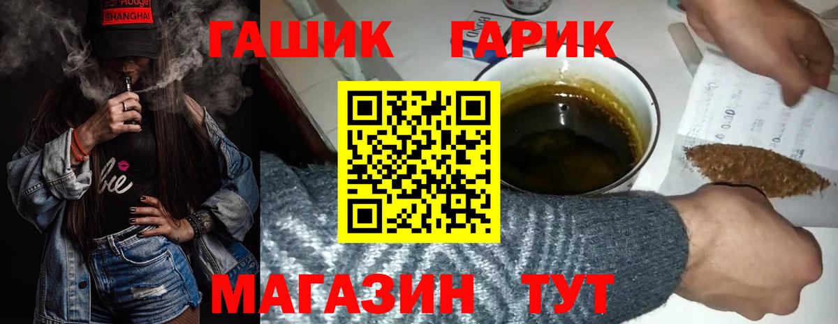 ГАШИШ Cannabis Урюпинск