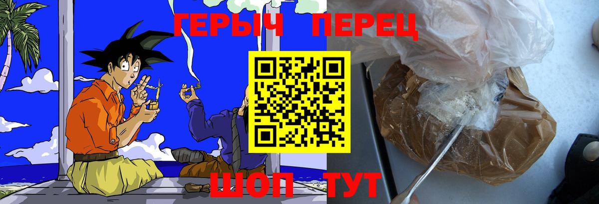 ГЕРОИН герыч  Вход с VPN  Урюпинск 