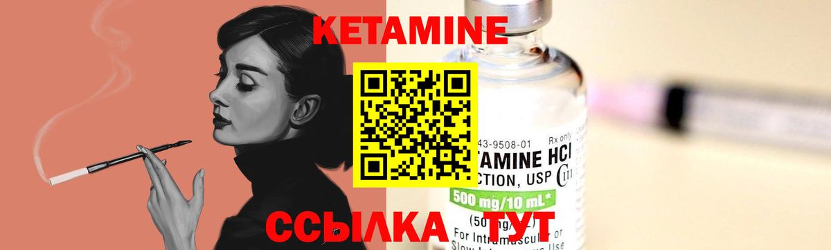 Кетамин VHQ  Вход с VPN  Урюпинск 
