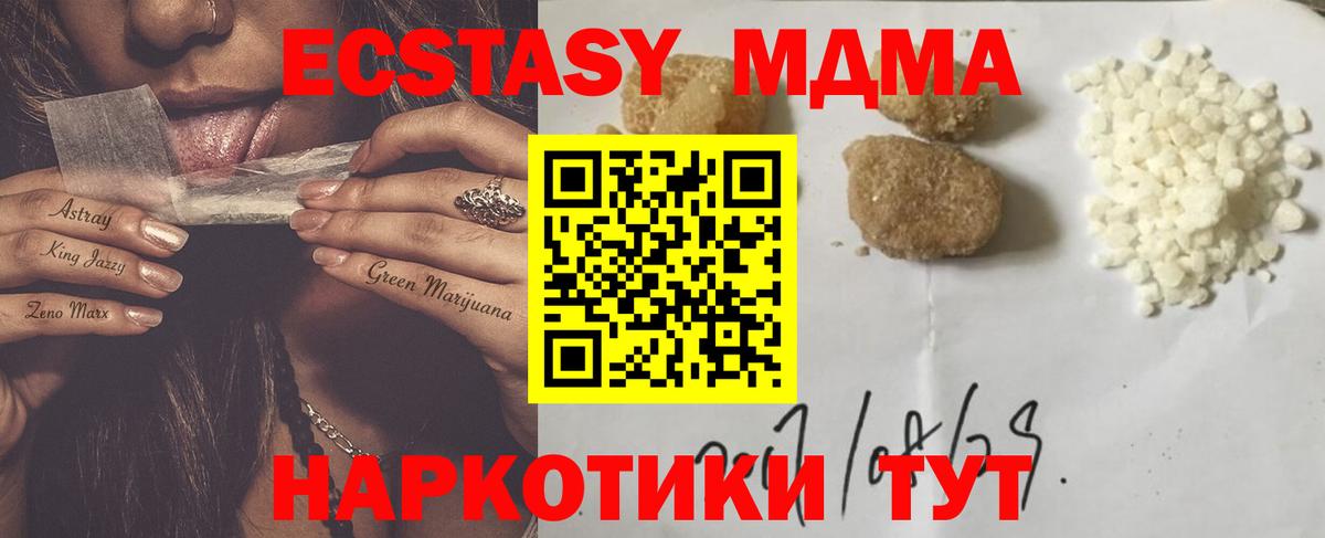 MDMA Molly  МДМА  Урюпинск  Вход с VPN  МДМА VHQ 