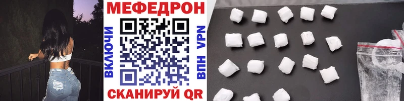 купить закладку  Урюпинск  Мефедрон кристаллы 