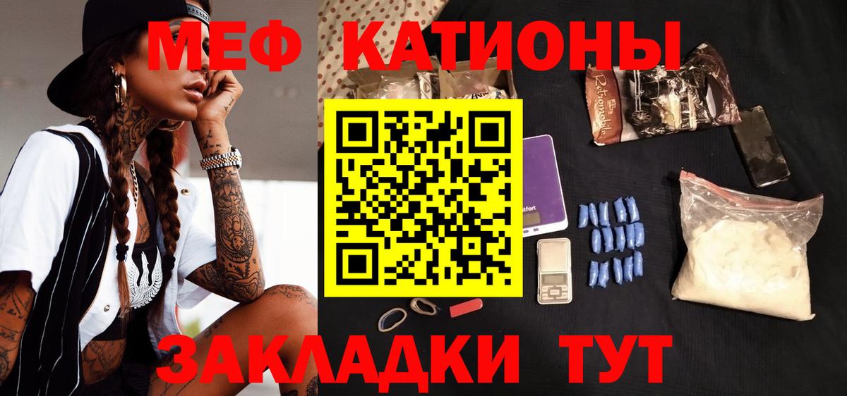 Мефедрон кристаллы Урюпинск