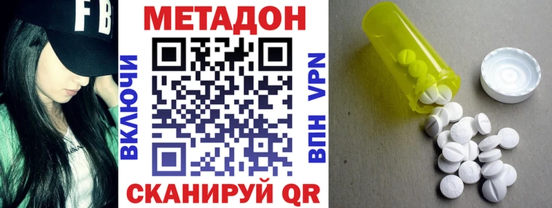 МЕТАДОН VHQ  как найти наркотики  Урюпинск 