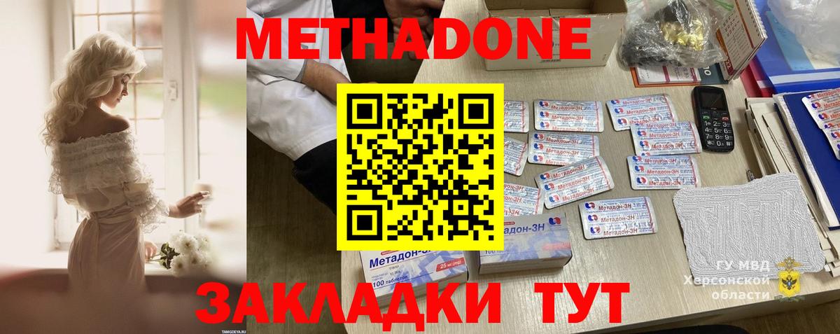 Урюпинск  Метадон VHQ  Метадон белоснежный  Вход с VPN 