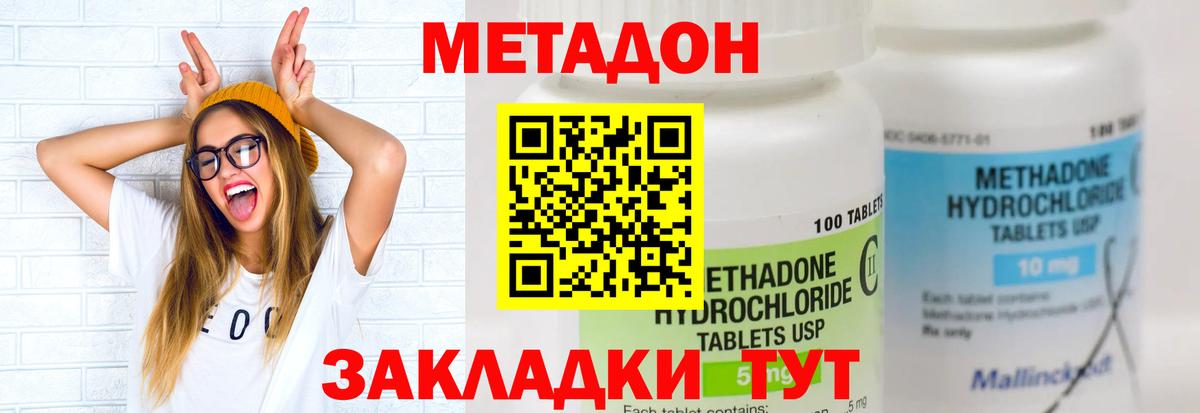 МЕТАДОН мёд Урюпинск