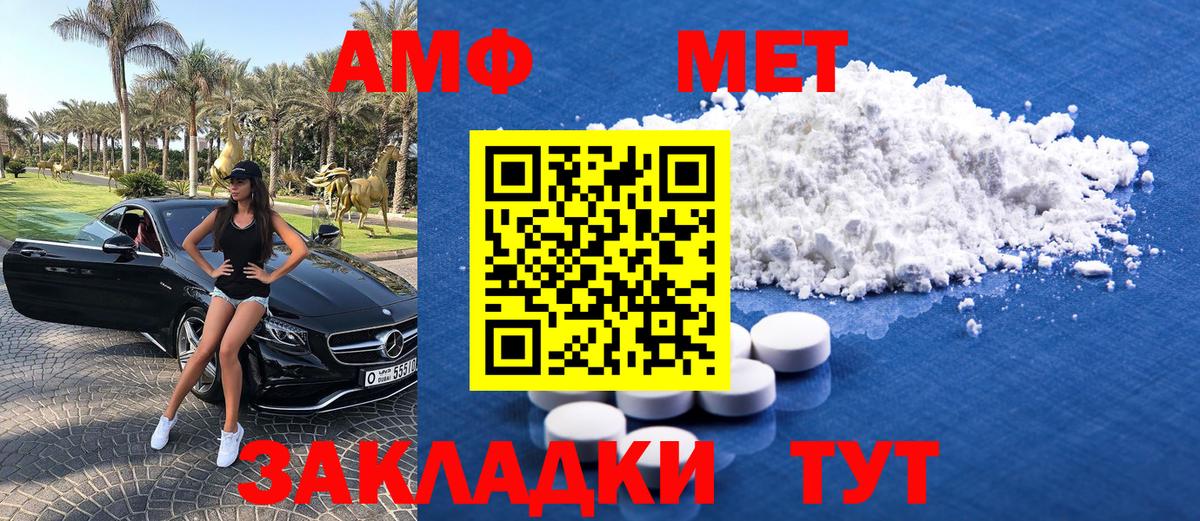 Метамфетамин витя  Метамфетамин витя  Урюпинск  Метамфетамин  Вход с VPN 