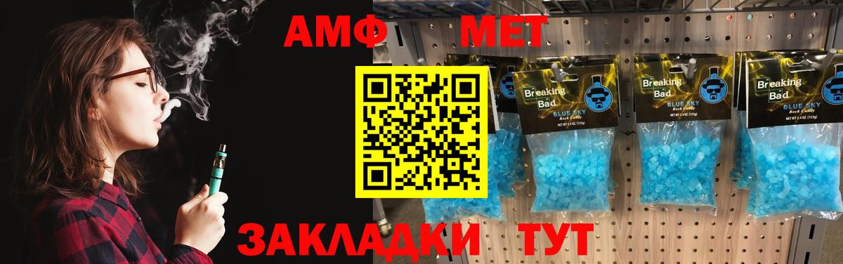 Метамфетамин пудра Урюпинск