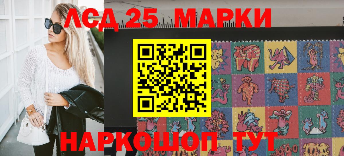 Наркотические марки 1,8мг  Вход с VPN  Урюпинск  Наркотические марки 1,8мг 