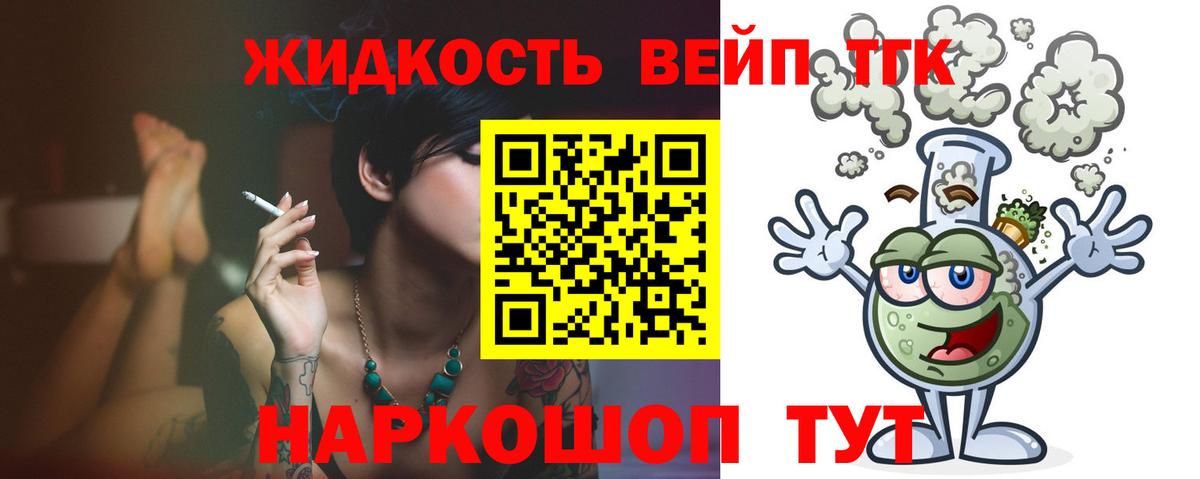 Дистиллят ТГК THC oil  Вход с VPN  Дистиллят ТГК Wax  Урюпинск 