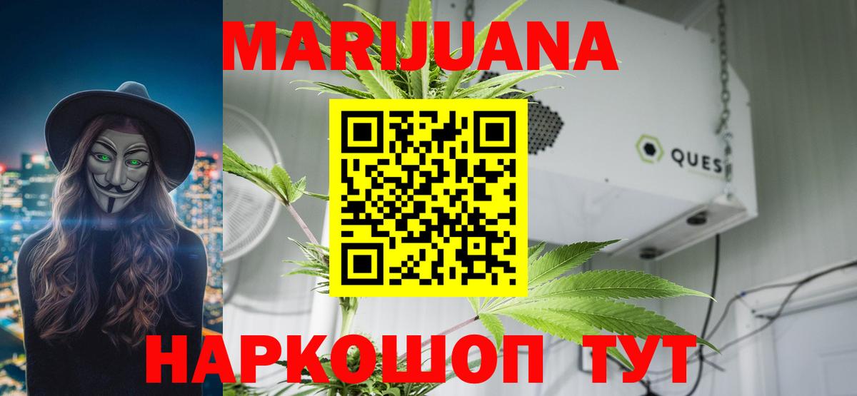 Урюпинск  Канабис индика  МАРИХУАНА планчик  МАРИХУАНА MAZAR  Вход с VPN 